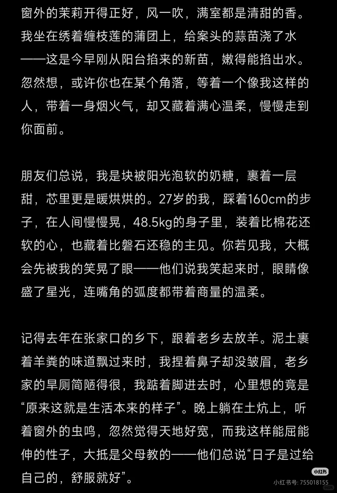 27岁女生找男朋友，石家庄、天津、北京地区