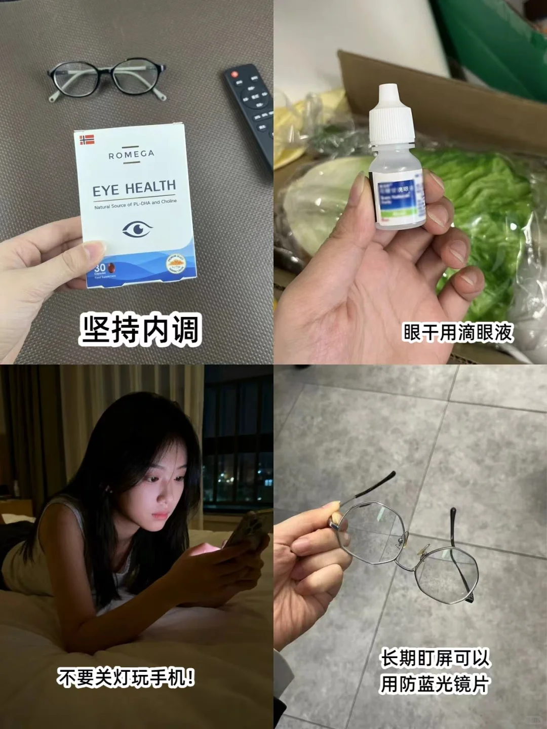 后悔没爱惜眼睛?，三年多飙升成高度