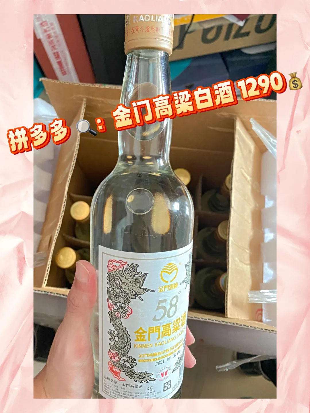 拼多多精品酒水，聚会送礼全拿下！