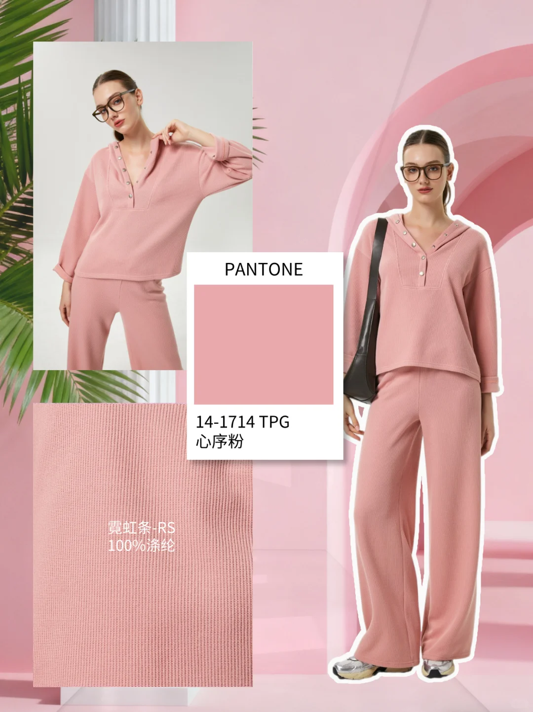 2026秋冬流行关键色 | 新序粉