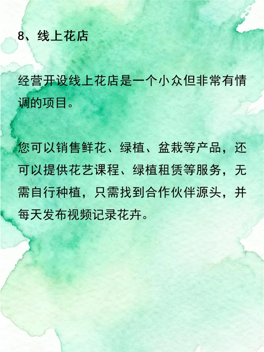 7个奇奇怪怪的赛道，很冷门 但很挣