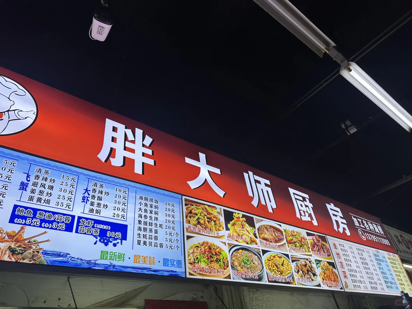 桃源市场·大连记录?