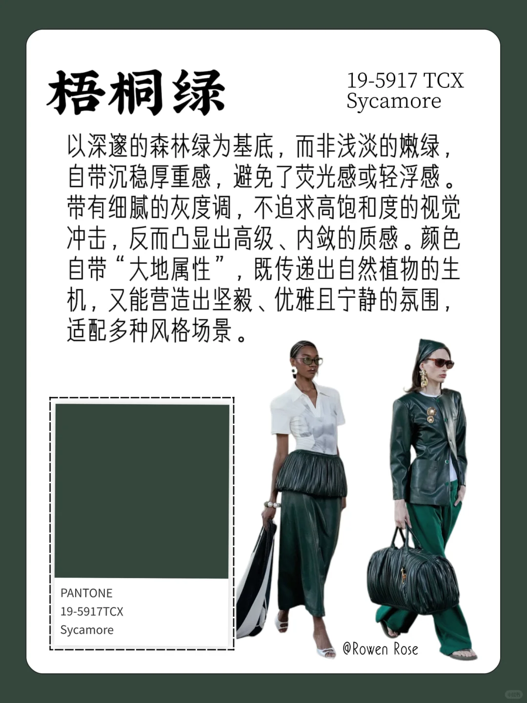 色彩流行趋势｜2026春夏流行色