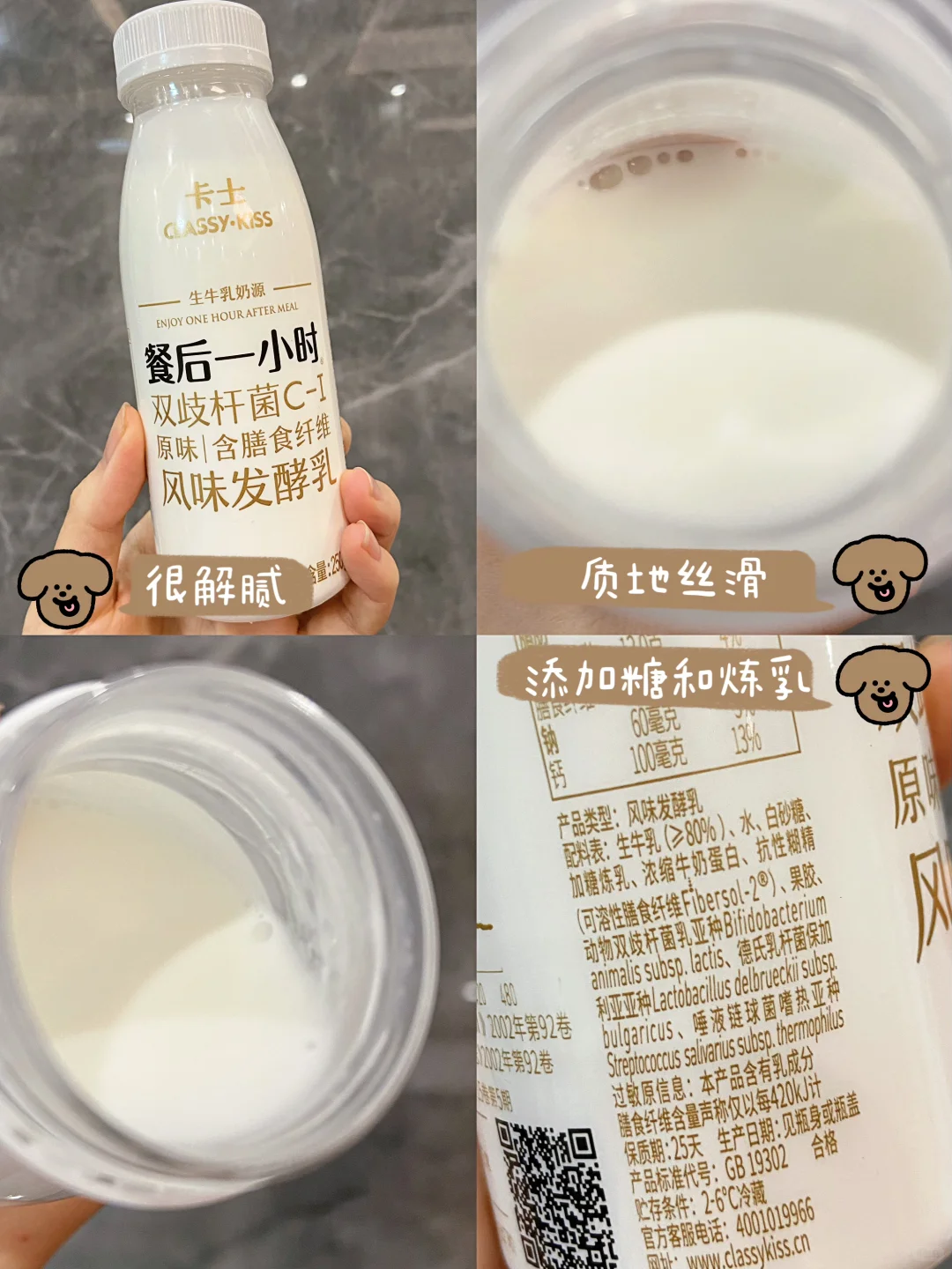 ?配料表干净的超市酸奶测评！！！