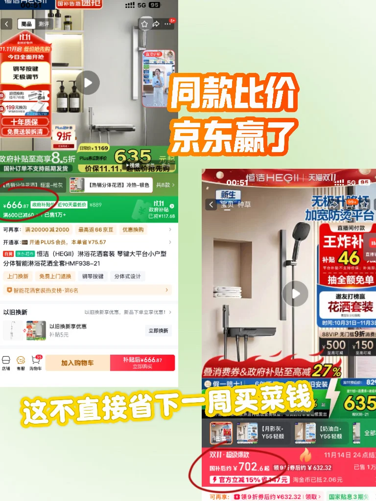 好用到飞起！这把智能花洒让我爱不释手！