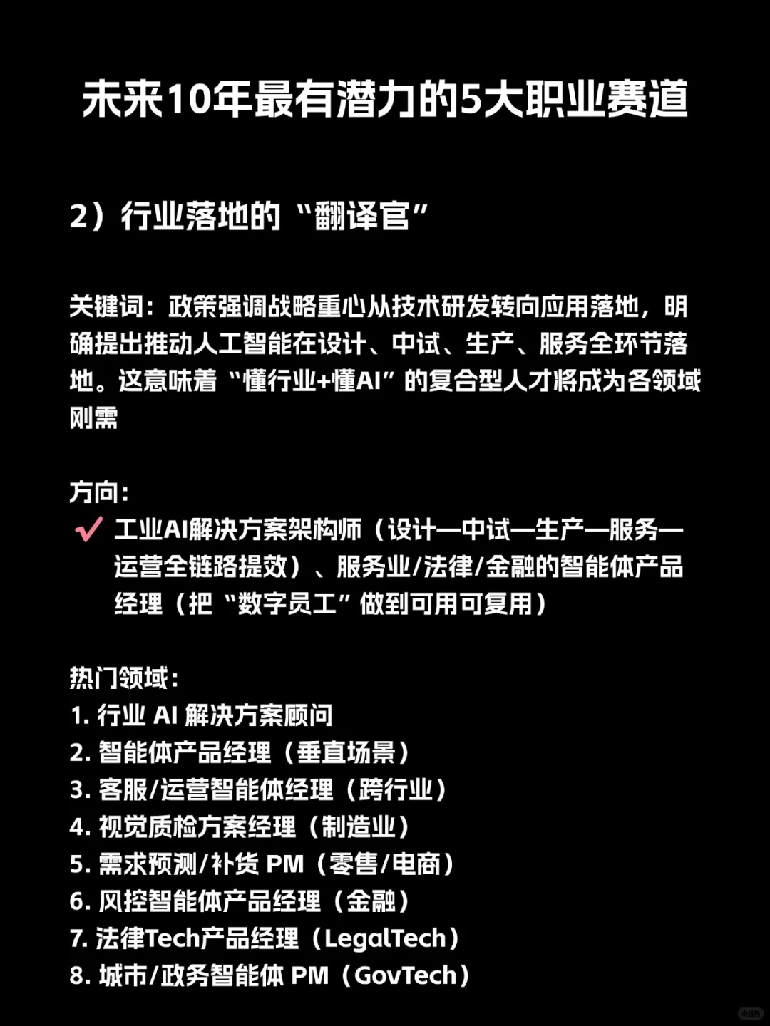 好前景的领域｜国务院蕞新人工智能行动建议