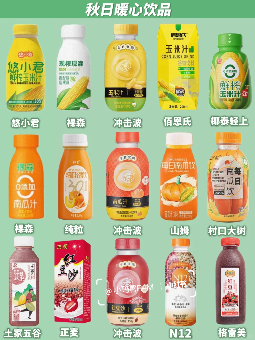 秋日暖心饮品～非常适合✂️脂期的小伙伴哟!