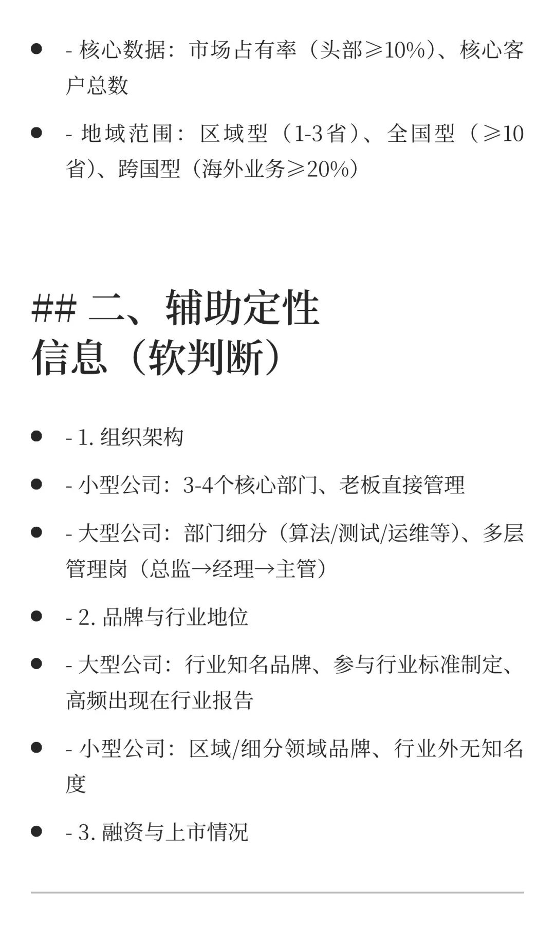 你在的公司规模能有发展吗？