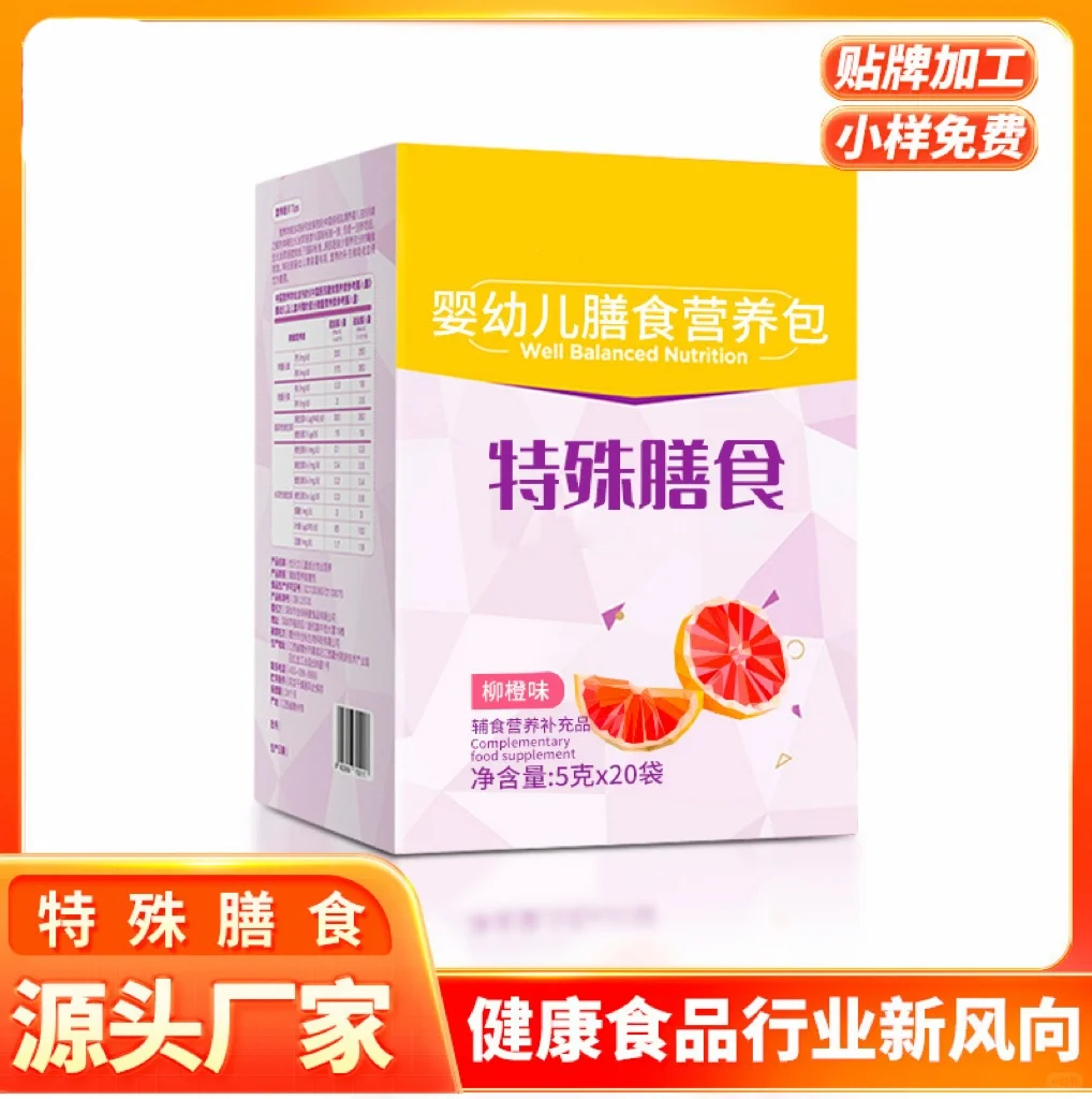 特膳婴儿辅食代加工合作流程