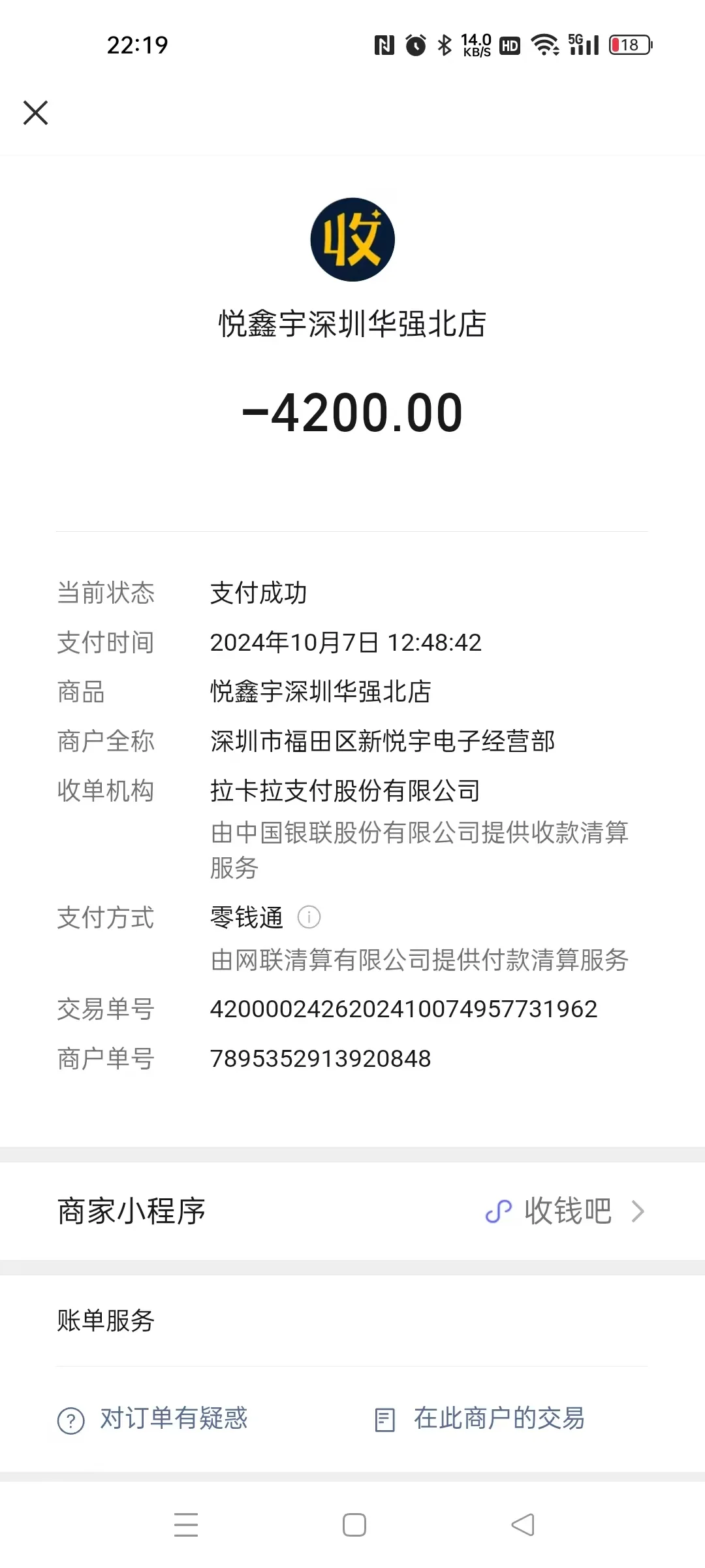 PICO 4 Ultra MR混合现实一体机vr眼镜vr游戏