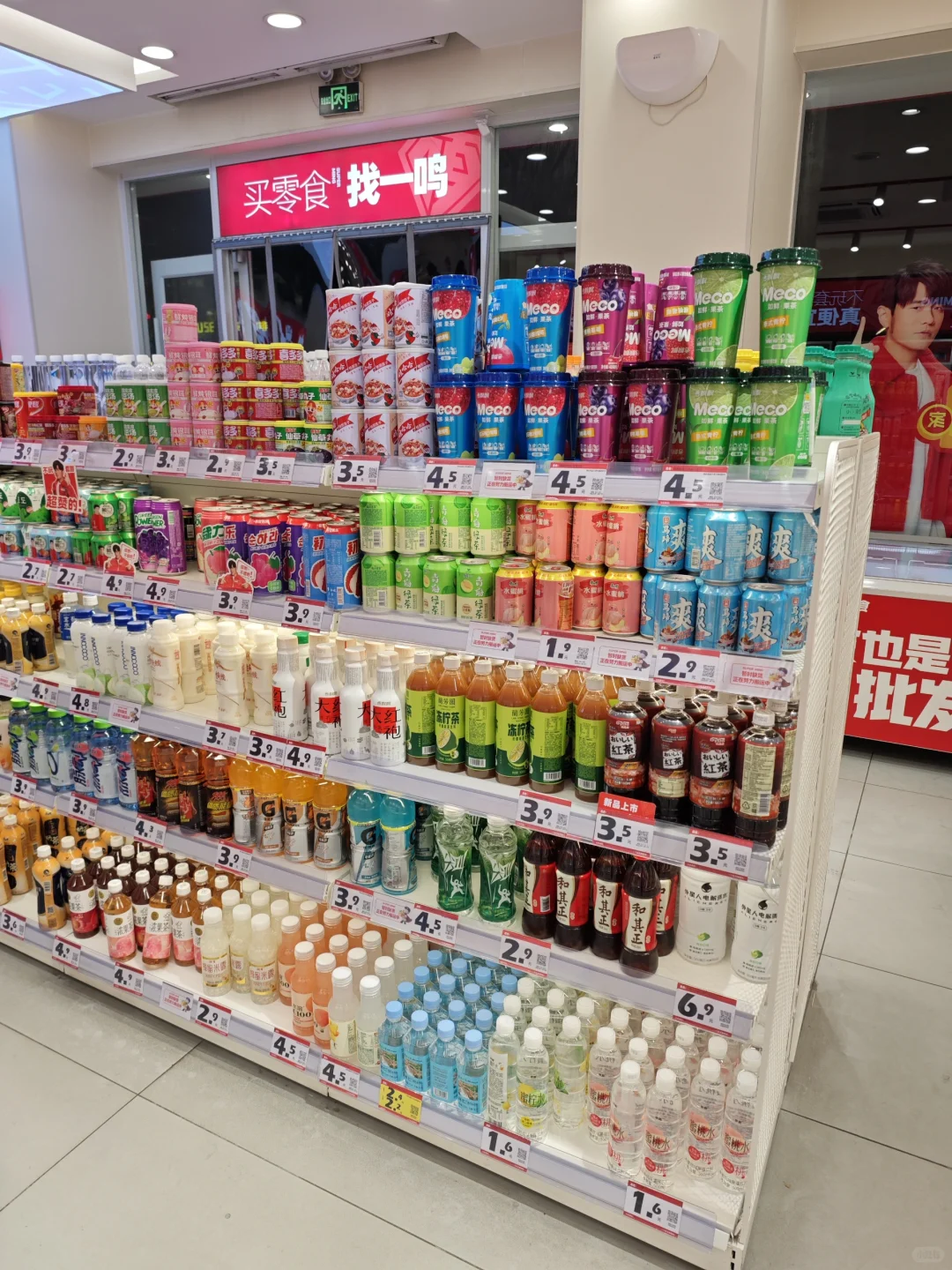 推荐几款赵一鸣平价又好喝的饮料