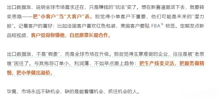 为什么外贸生意越来越不好做？