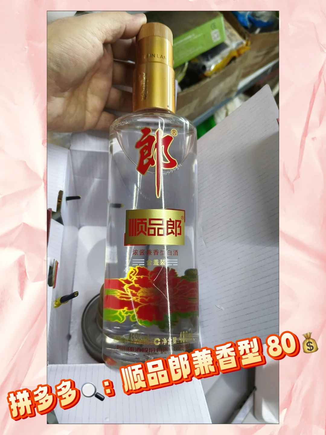 拼多多精品酒水，聚会送礼全拿下！