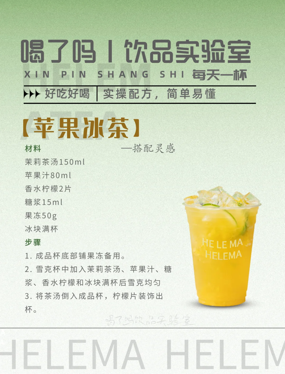 【开店收藏】6款冰茶回头客狂夸的秘诀