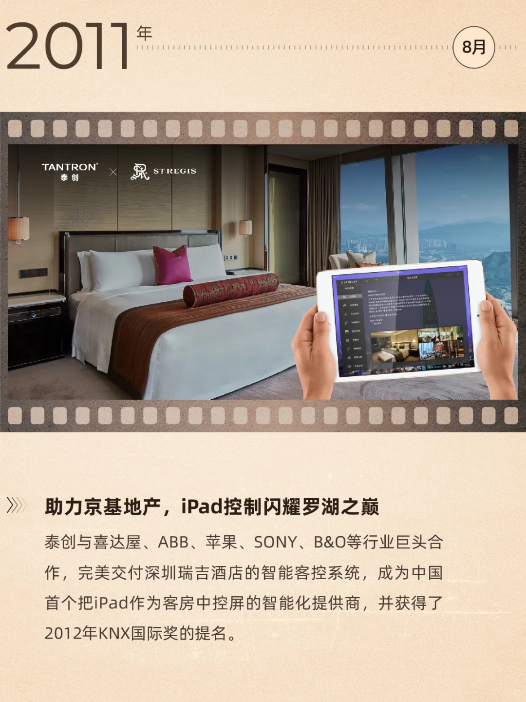 Hey??我们是泰创，重新认识一下吧（一）