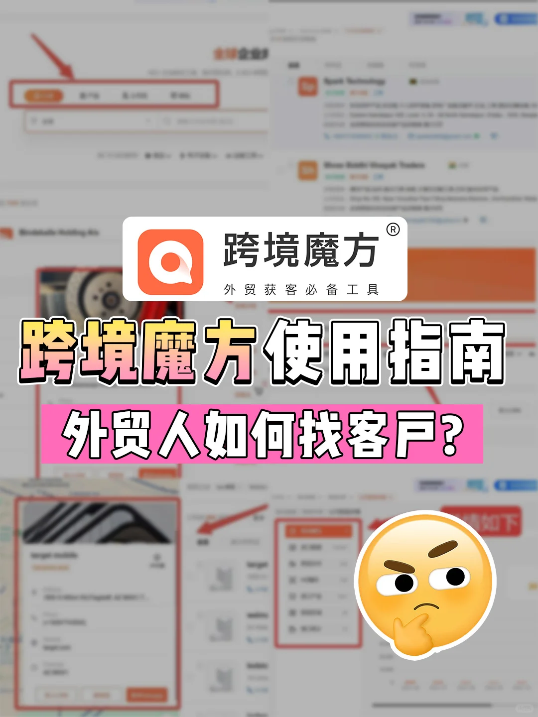 外贸人别慌！宝藏工具箱使用指南来啦❗