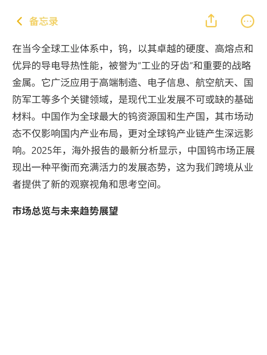 中国钨进出口价差2.5倍！跨境掘金机会来
