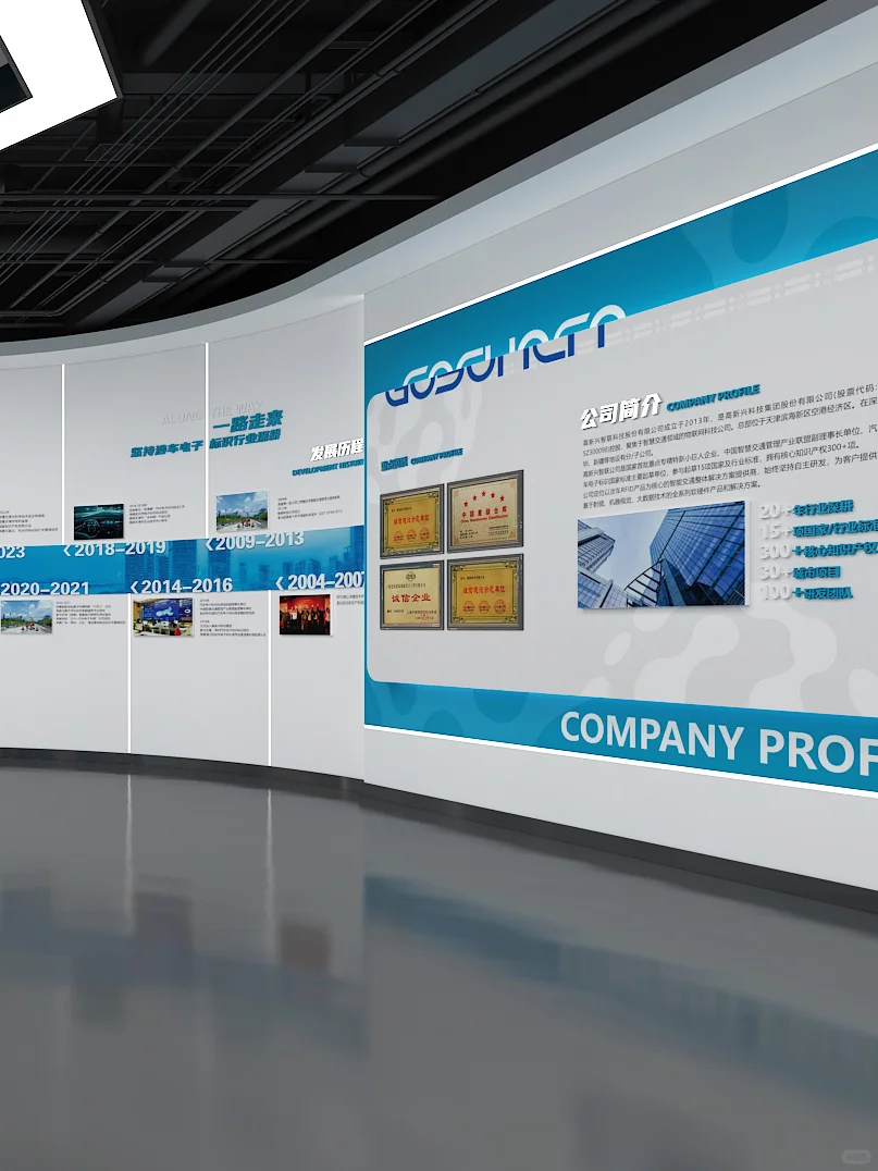 科技感展厅设计｜企业品牌力的视觉化表达