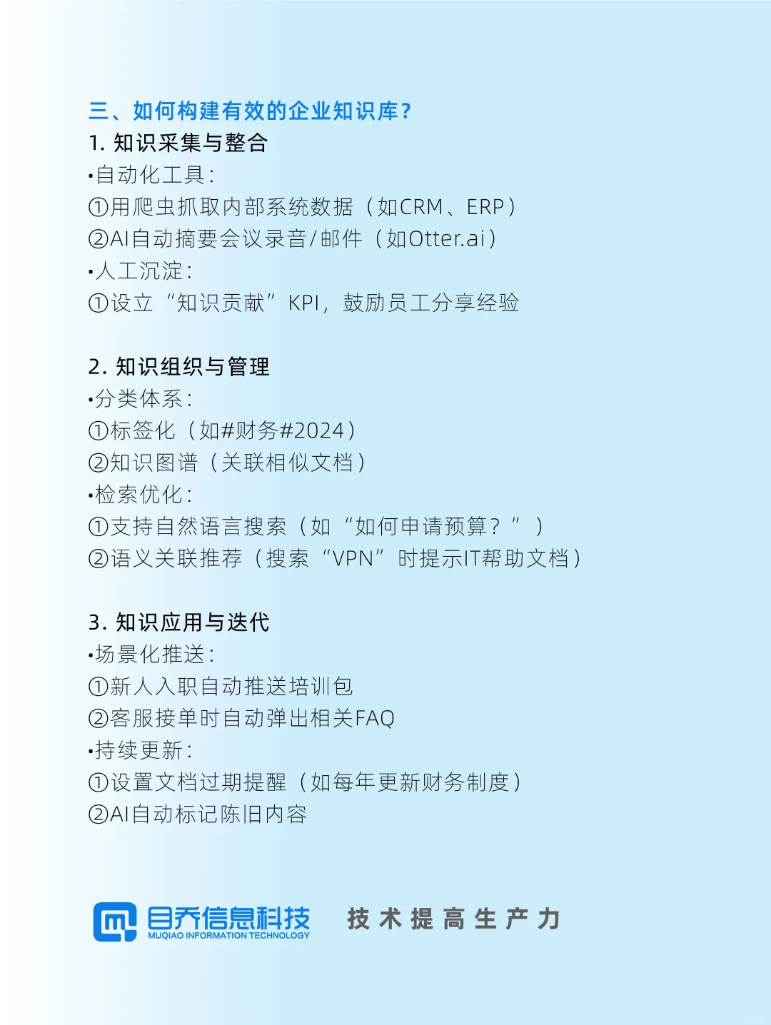 为什么每一家企业都需要一个知识库？