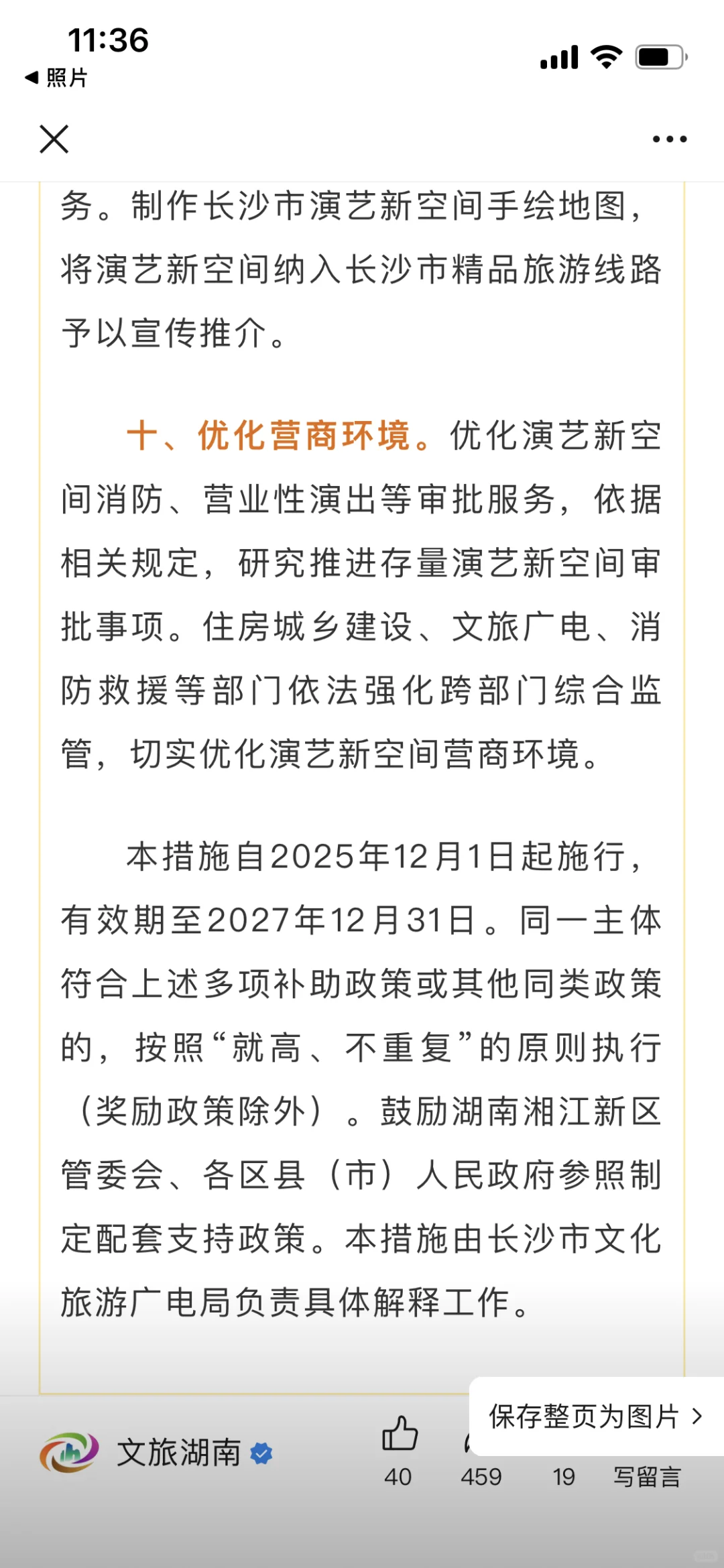 长沙将建设“演艺名城”！100个剧场！狠狠期待