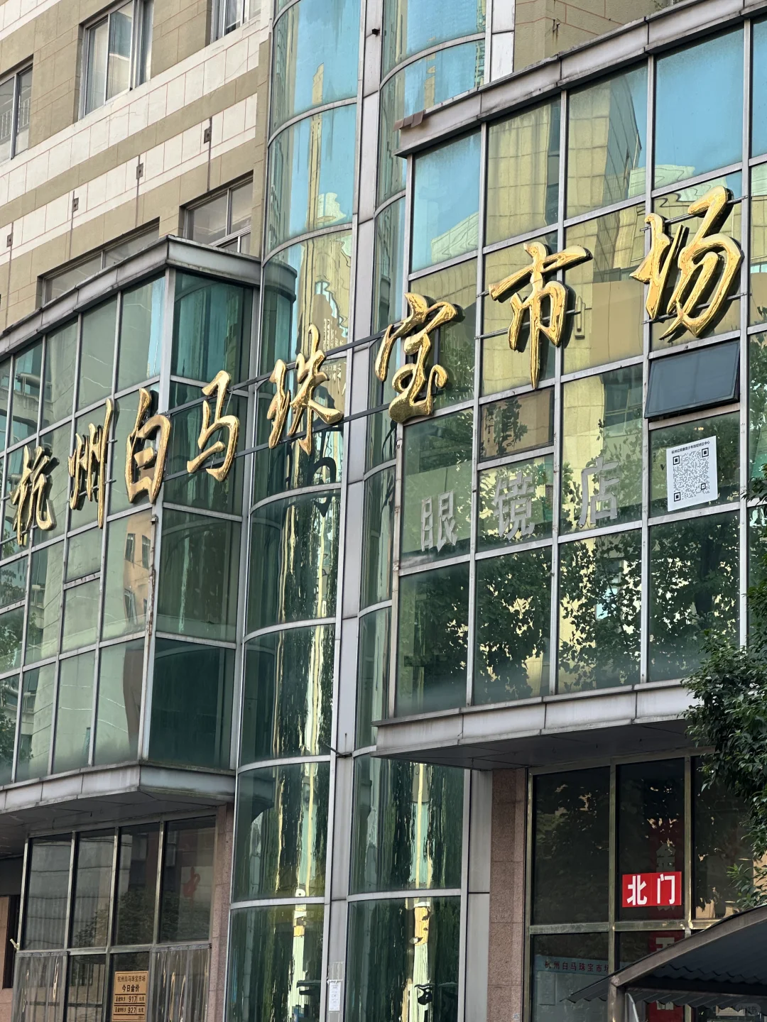 杭州白马珠宝市场 望各位推荐靠谱店铺