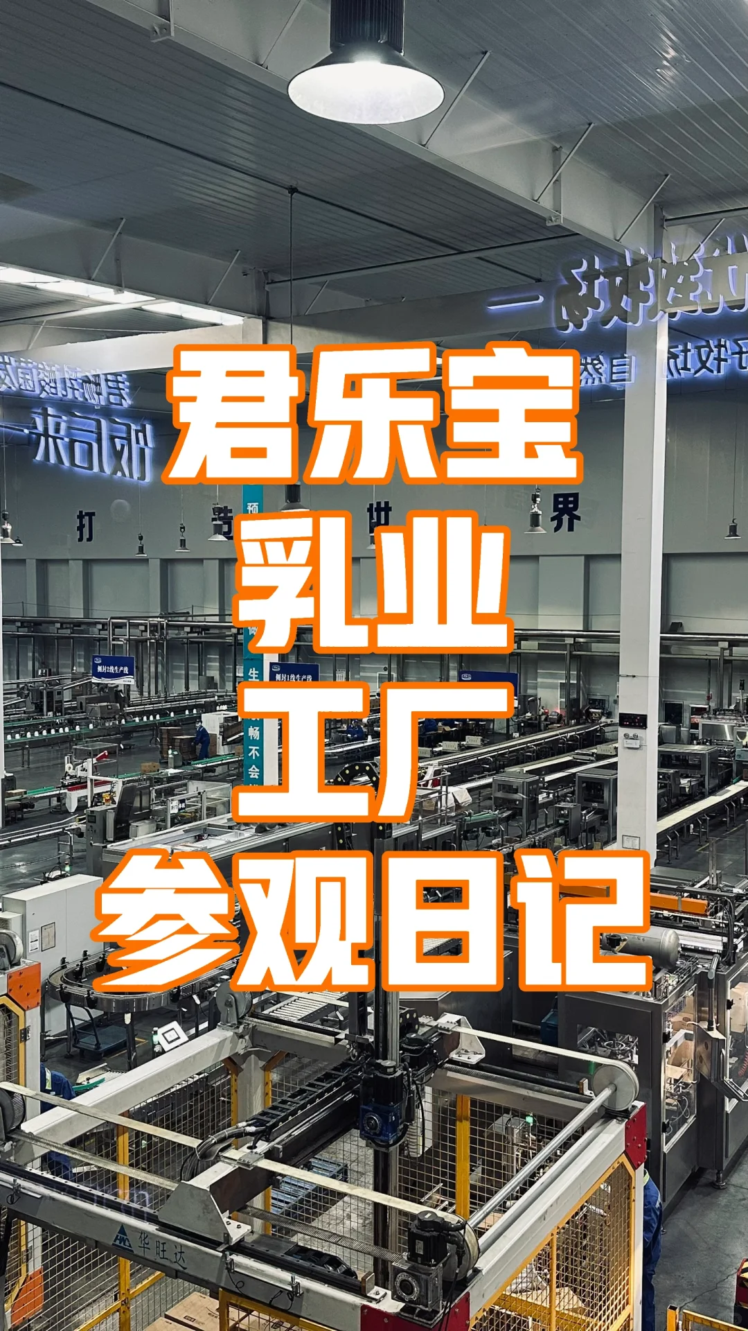 攻略•探秘牛奶?的诞生之旅?