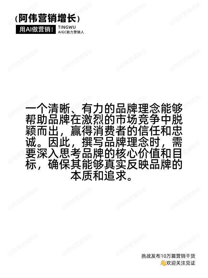 品牌理念怎么写