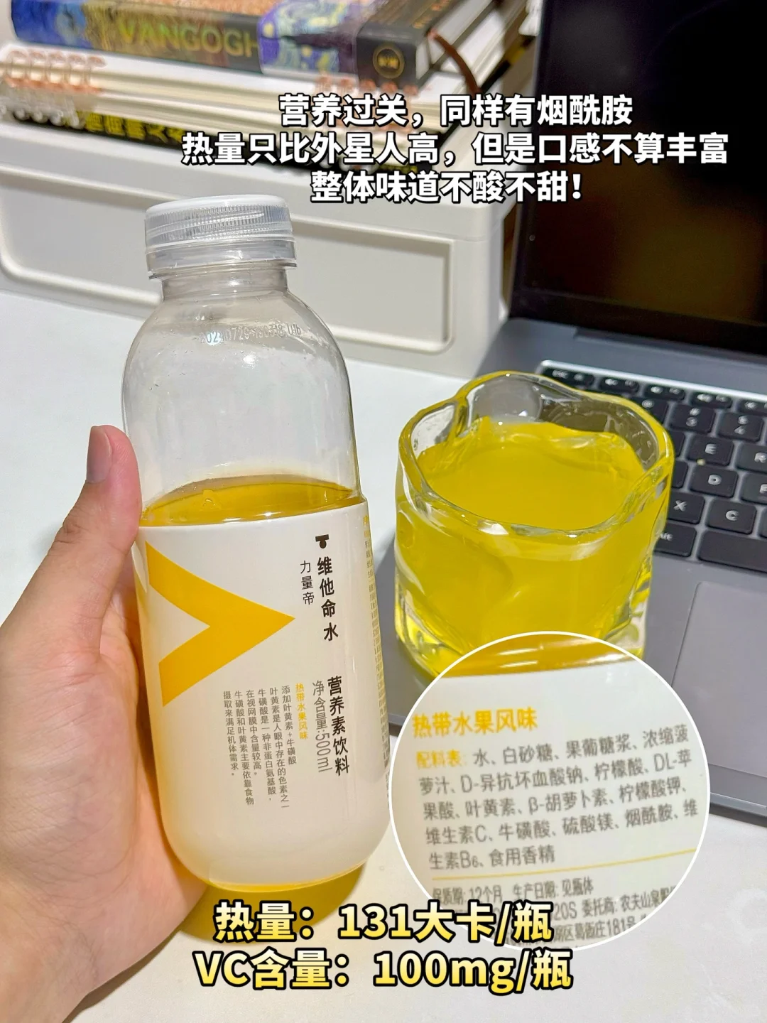 测评风很大的维C水！到底选哪款？