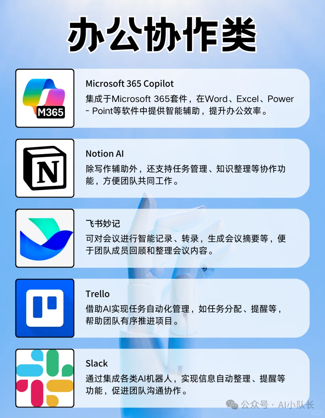 30款 AI 神器全解析，覆盖多领域的实用工具
