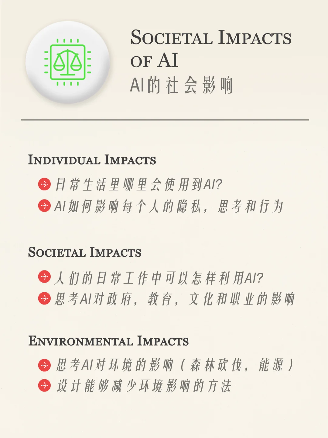 ?全美k12人工智能教育规划重磅发布❗