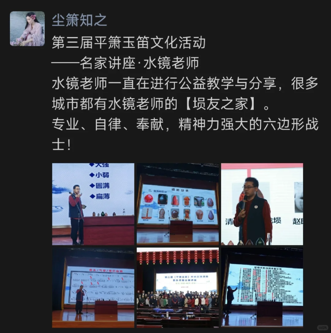 贵州玉屏第三届平箫玉笛文化活动