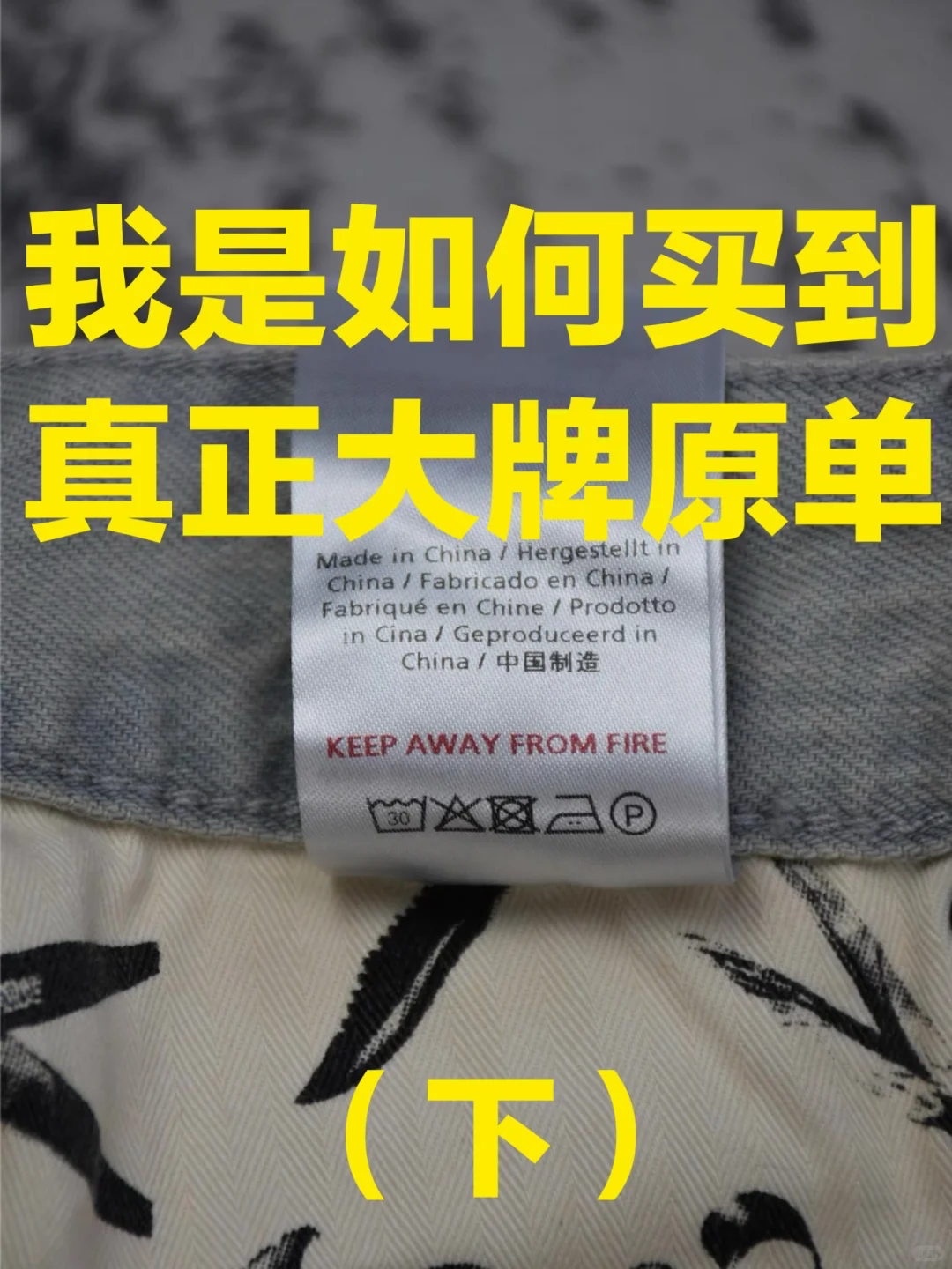 终于有人一次性说清楚如何买奢侈品原单了