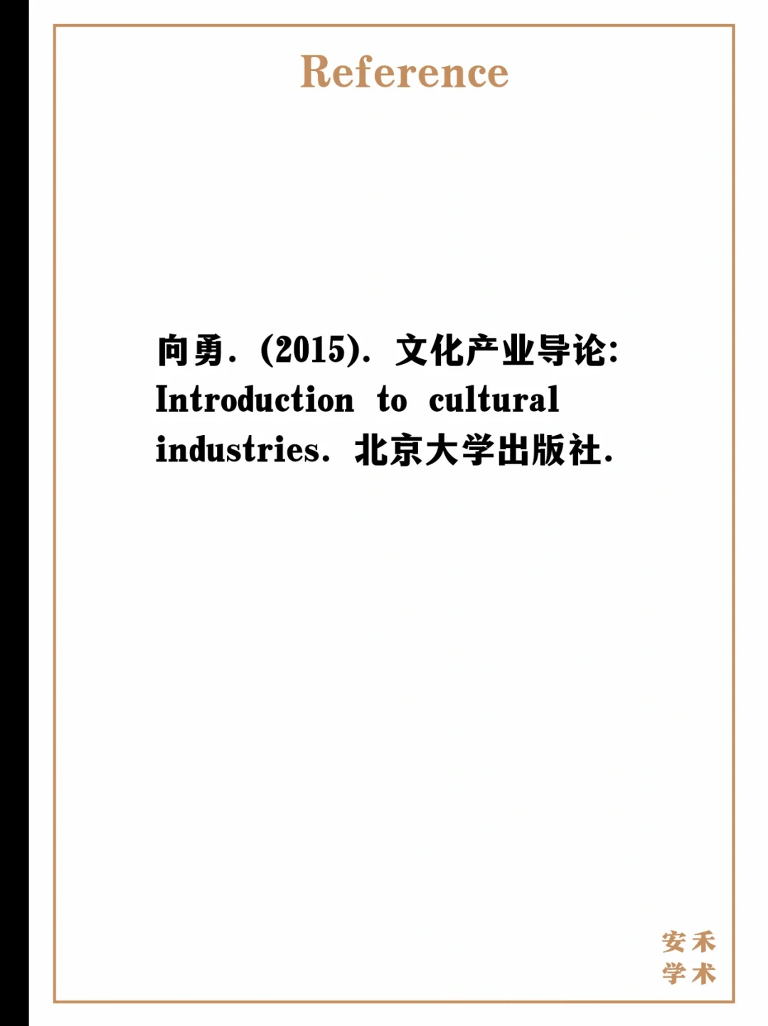 每日一点人类学——中国文化产业发展