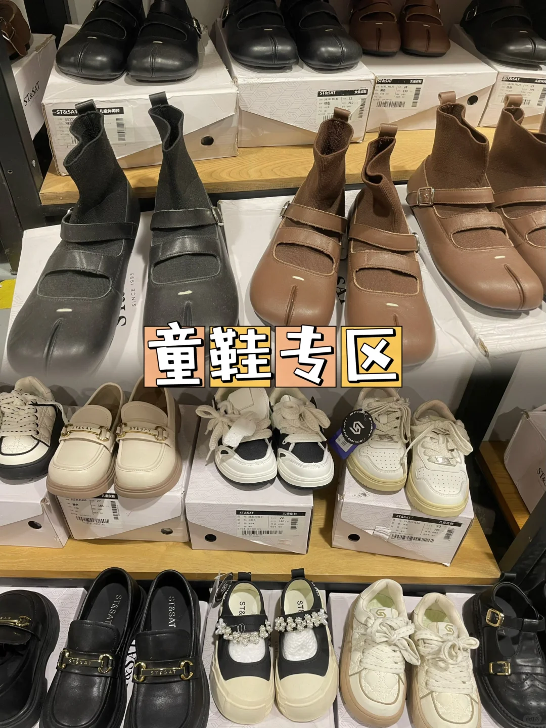 佛山探店 | 星期六鞋类特卖工厂店攻略