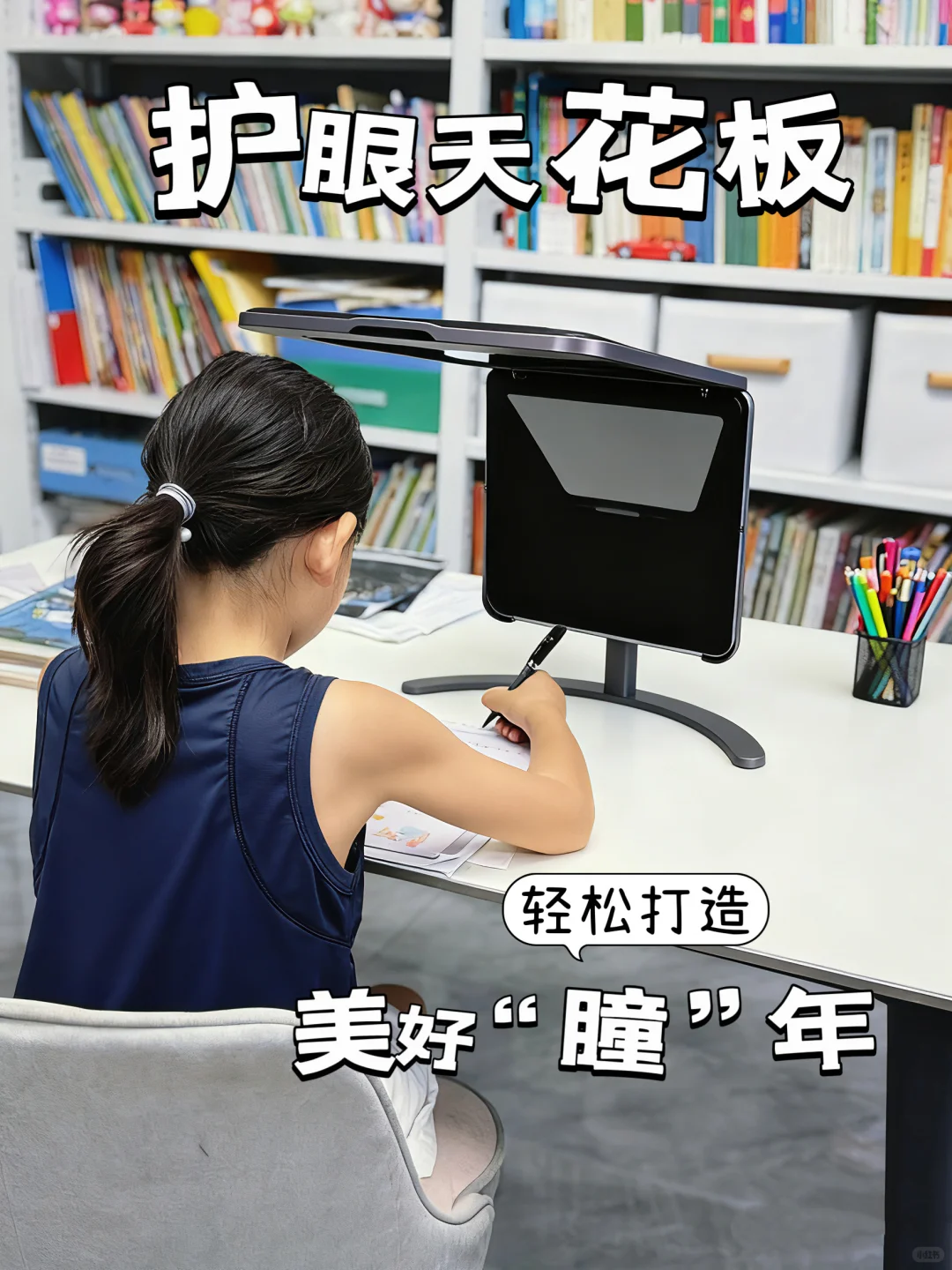 老母亲的护眼胜利！娃的度数终于稳住了?