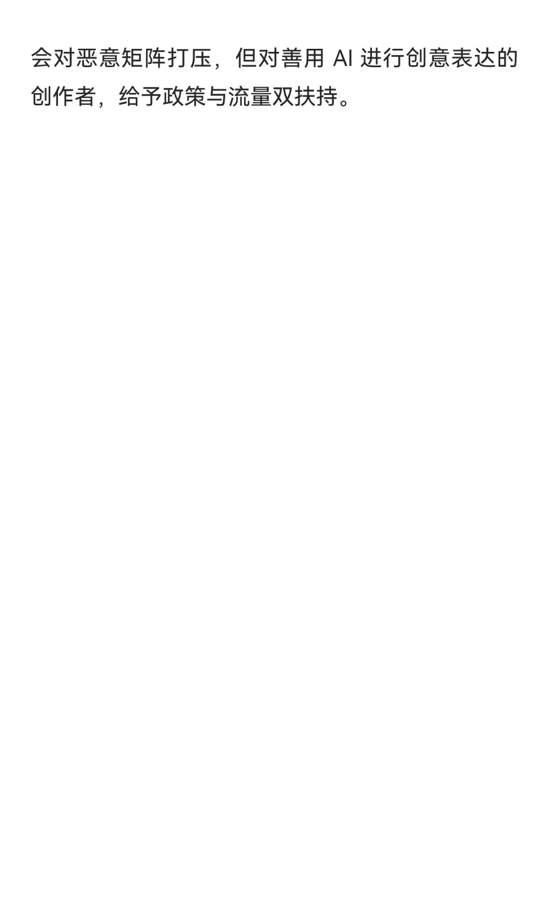 预测26年新媒体平台走向，流量!