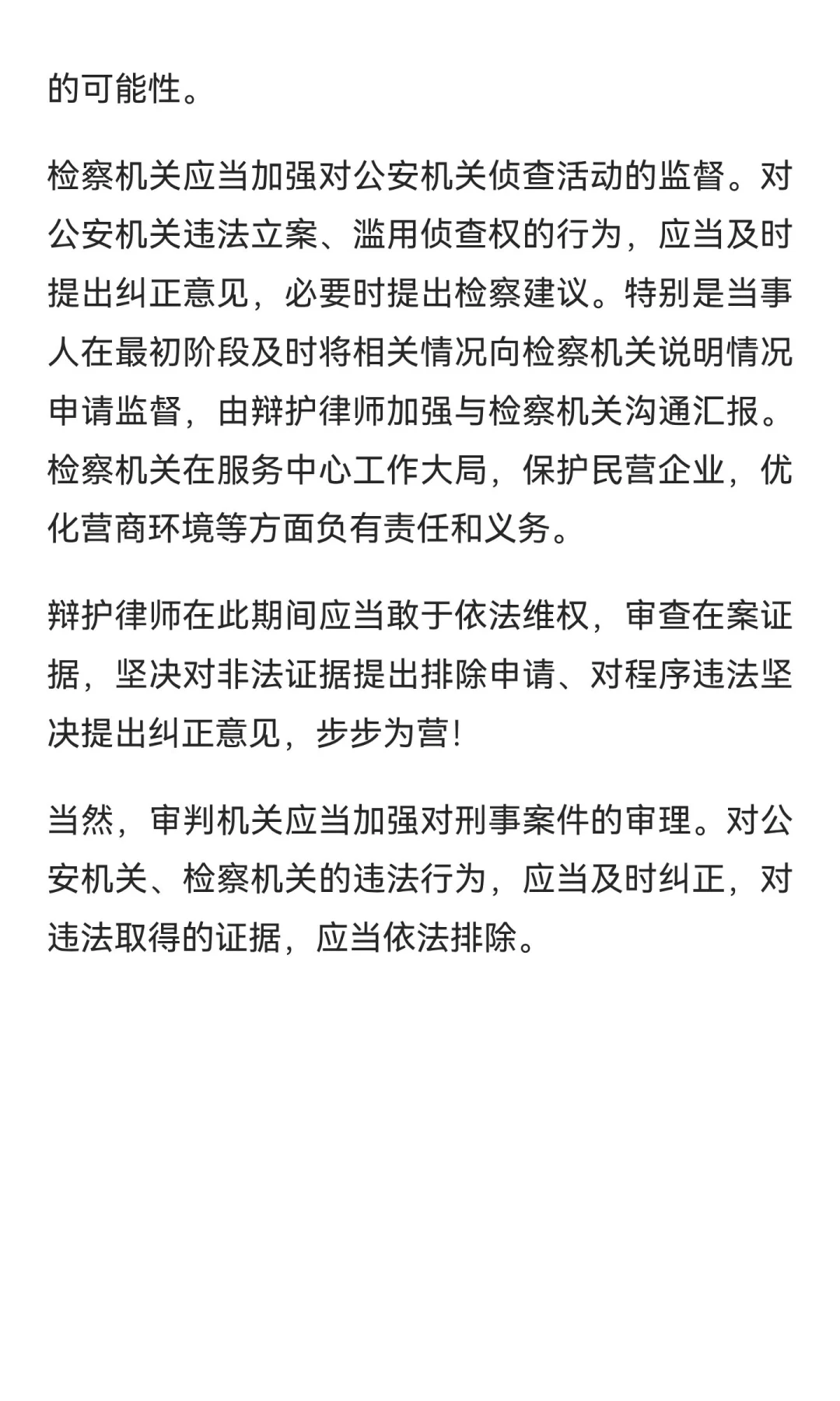 一纸查封令可能导致一家民营企业垮掉