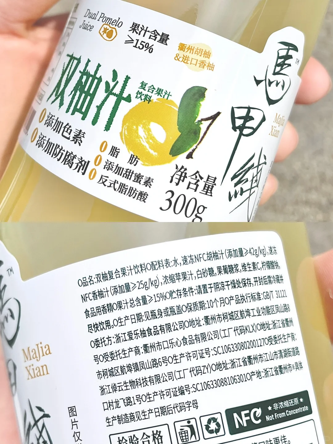 终于敢喝了！?才get到浙江网红双柚汁！