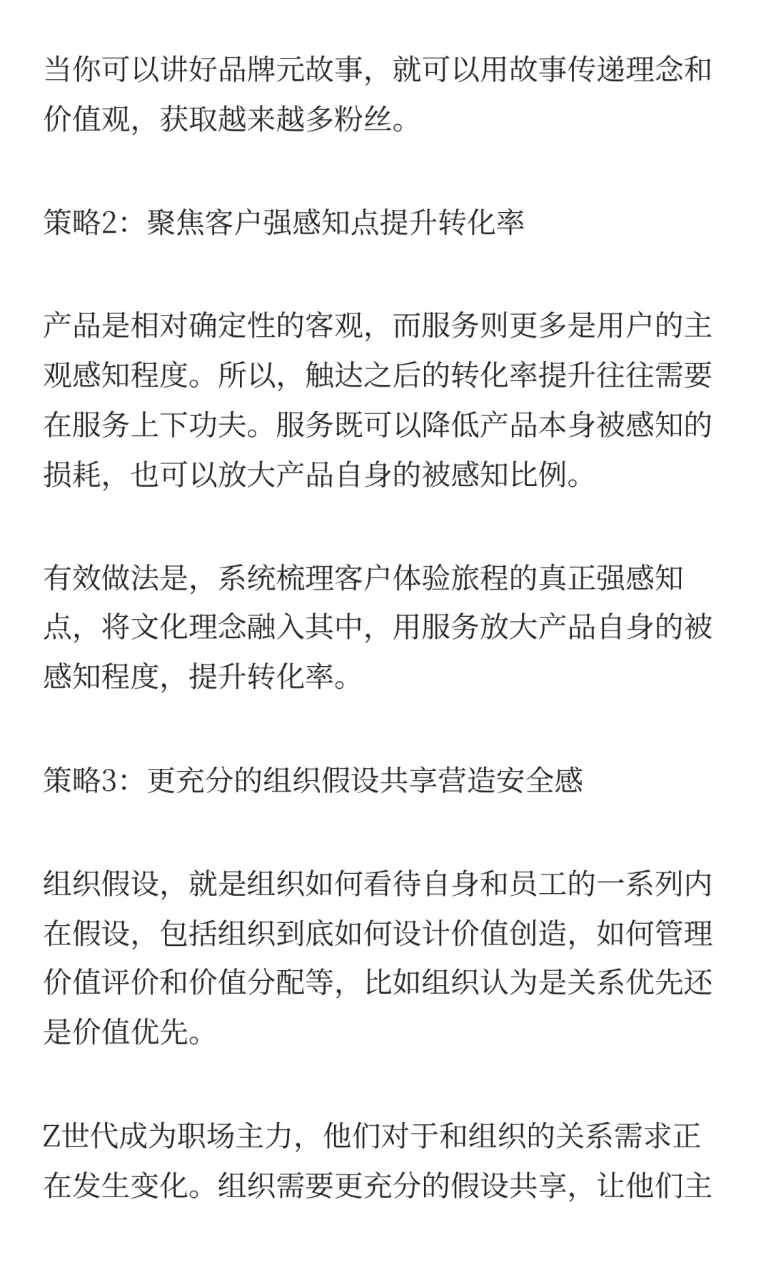 2026企业文化关键词：增长