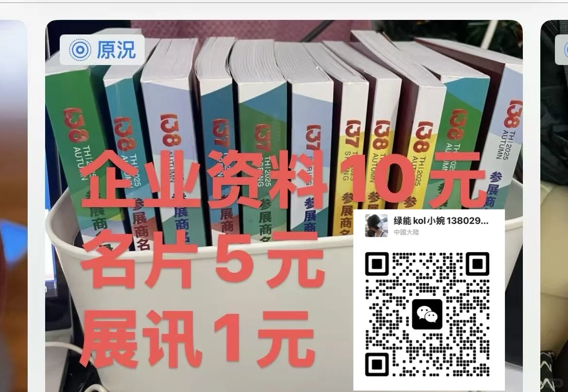 企业名录合集2025年