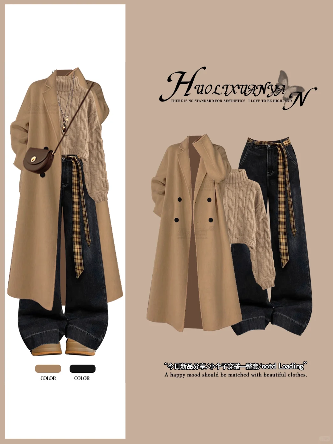 ?秋冬氛围感穿搭｜驼色大衣太绝了啊啊啊