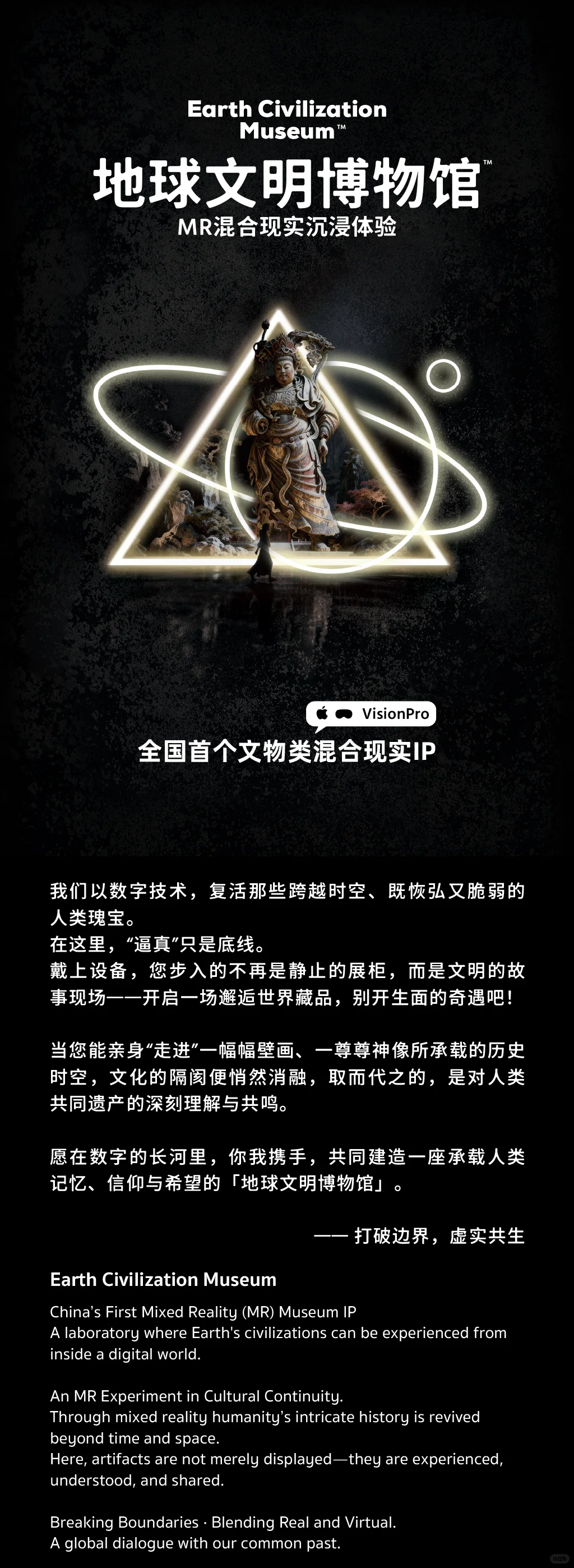 上海MR沉浸式体验展送票福利来袭！