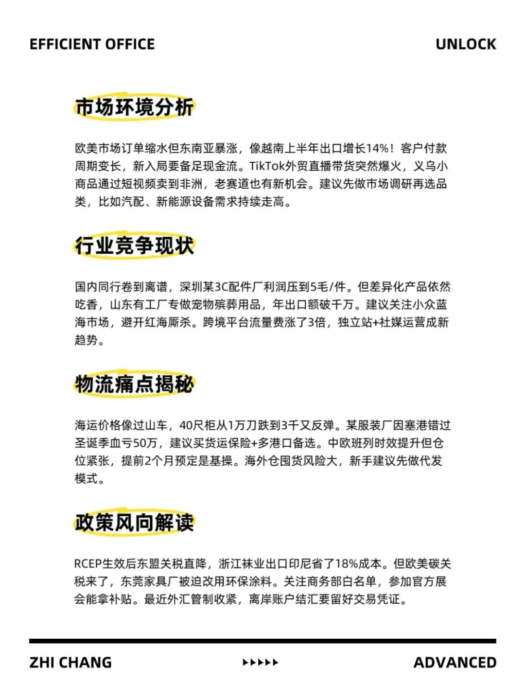 外贸还能充吗？答案是肯定的！！！