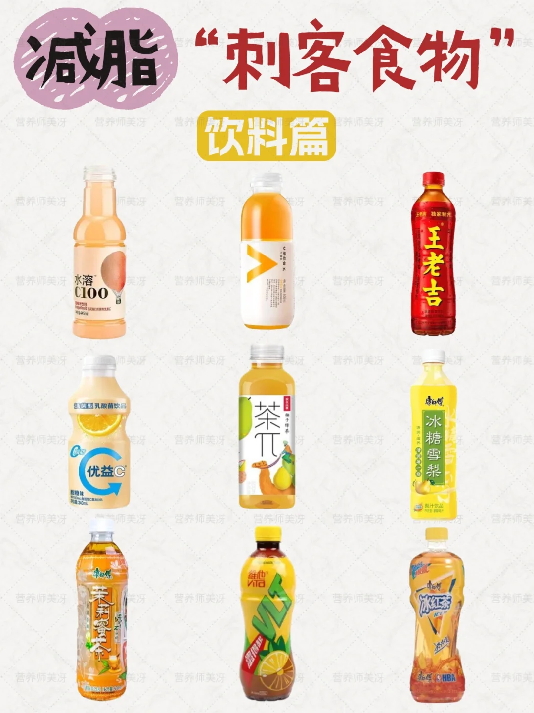 巨发胖的饮料盘点️‼️附低卡饮品自制配方㊙️