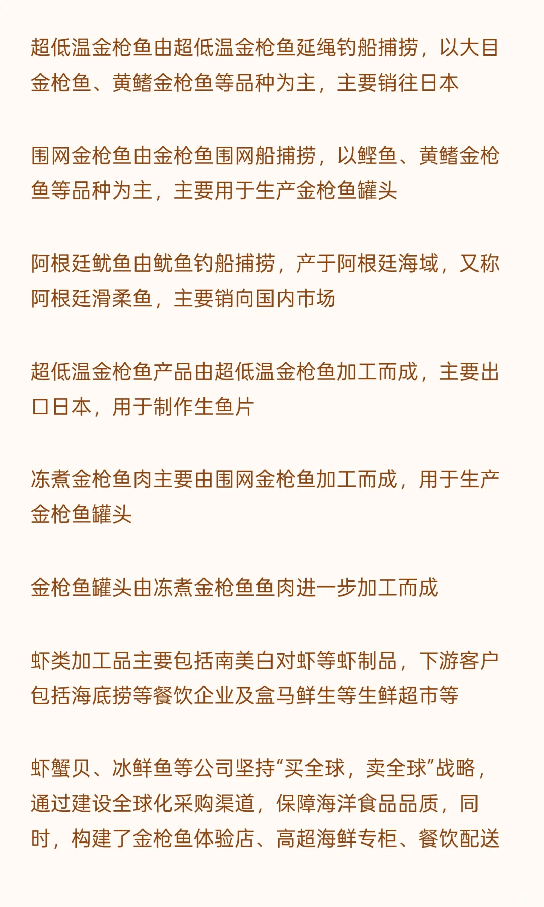 金枪鱼、鱼柳罐头等海洋食品加工冷藏物流基