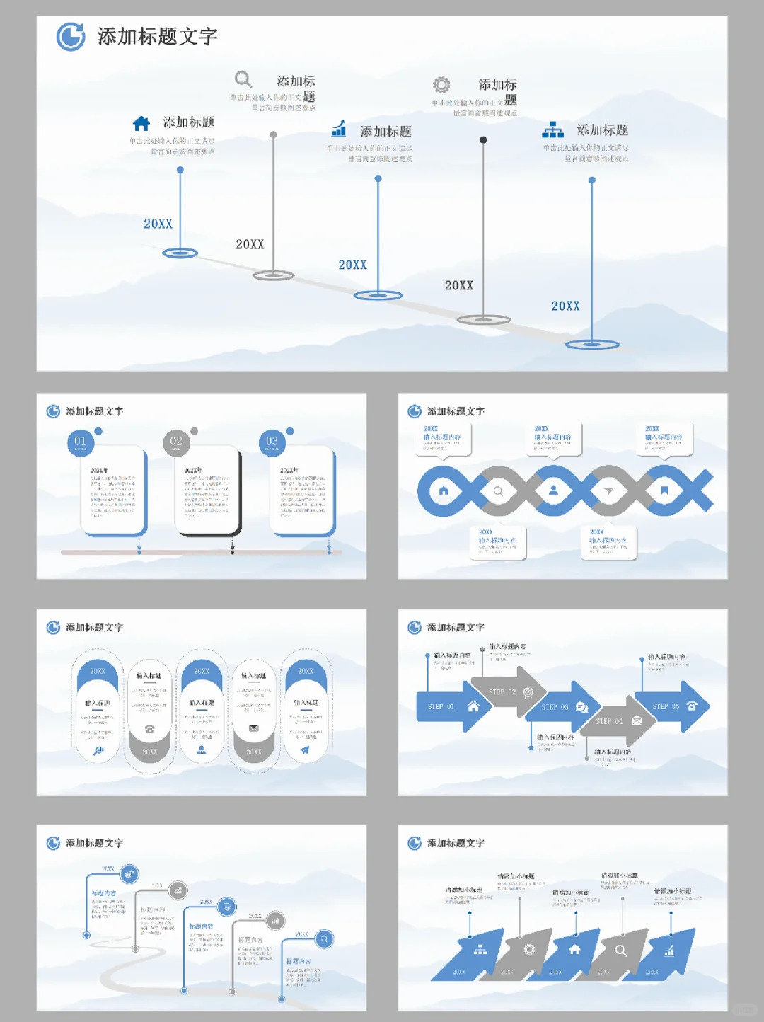 【28】时间轴企业发展历程PPT分享