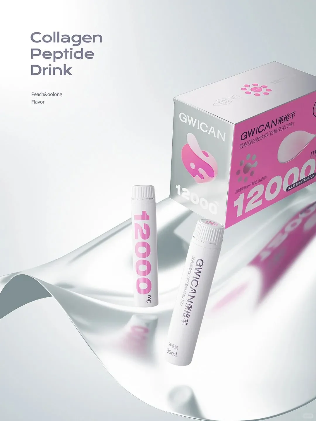 喝出好气色的胶原蛋白饮料品牌设计