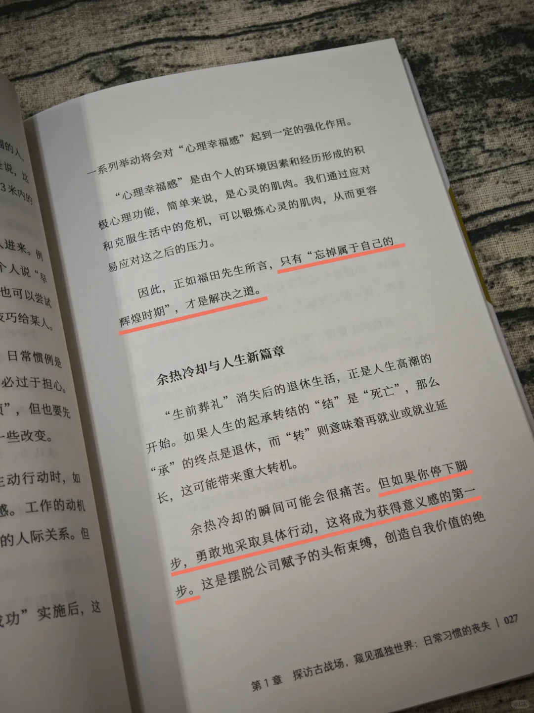 那些没人告诉你的50岁真相→
