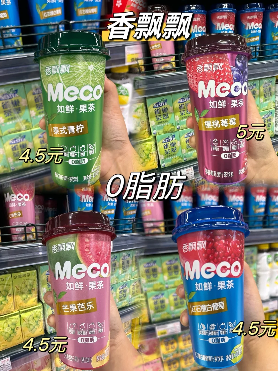 好喝的果汁茶在哪？？？