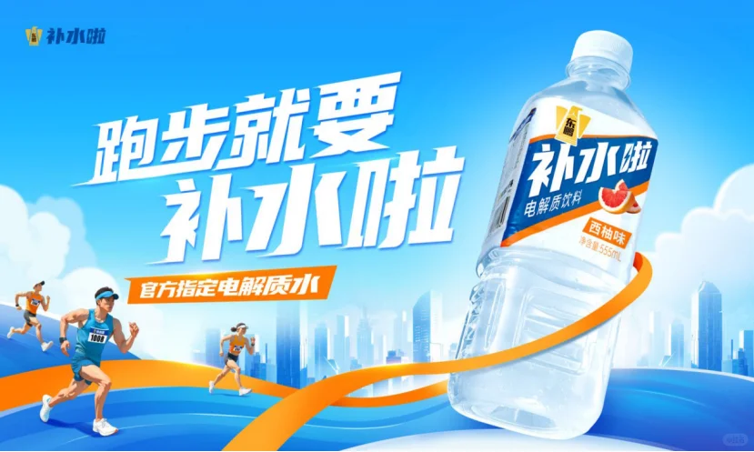 15亿东鹏“补水啦”迅速崛起的核心策略